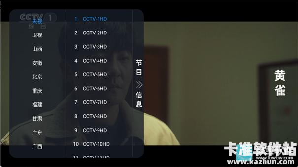 乘风TV