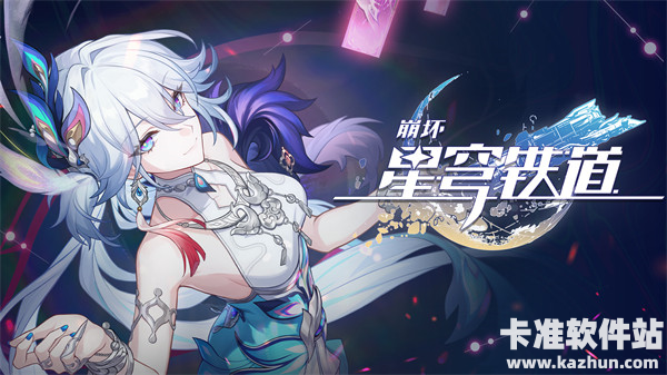 崩坏星穹铁道爻光光锥选择攻略