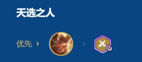 金铲铲之战福星守护者萨勒芬妮阵容攻略4