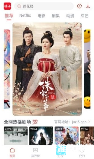 橘子视频TV投屏教程1