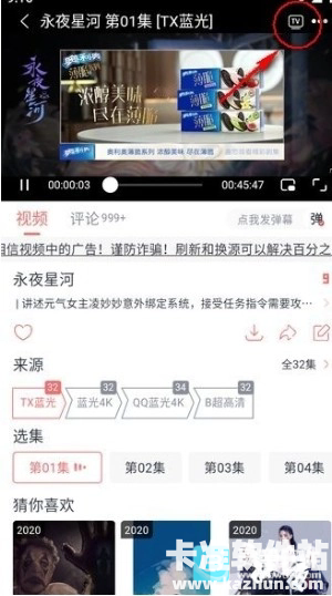 橘子视频TV投屏教程2