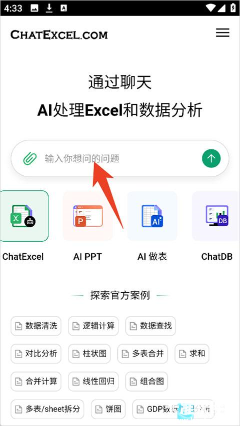 酷表app使用方式-1
