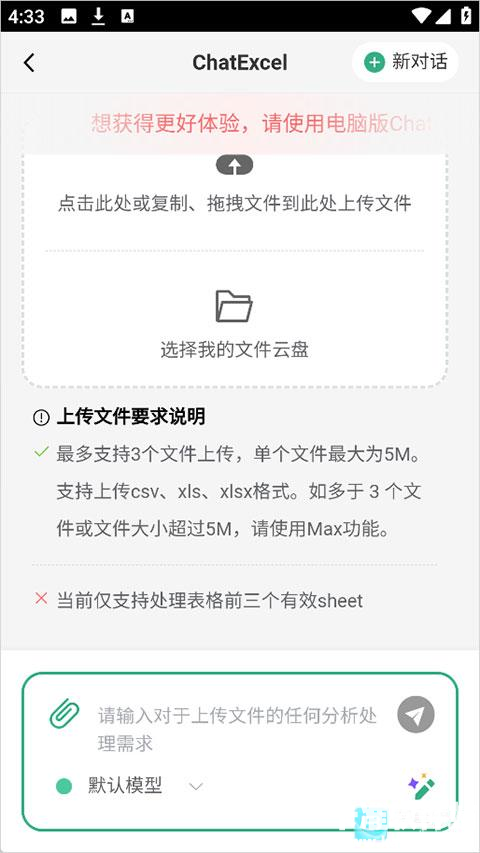 酷表app使用方式-2