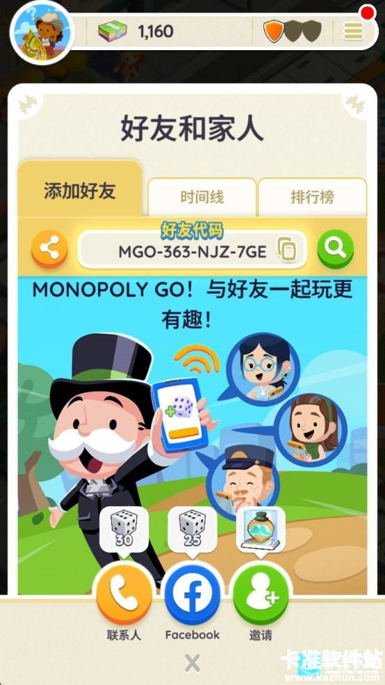 地产大亨GO游戏玩法3