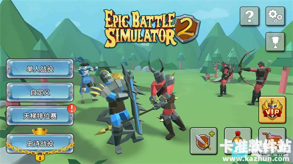 史诗战争模拟器2游戏玩法1