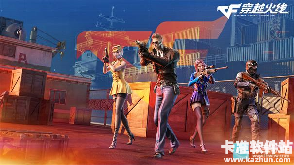 穿越火线王者攻势单机版