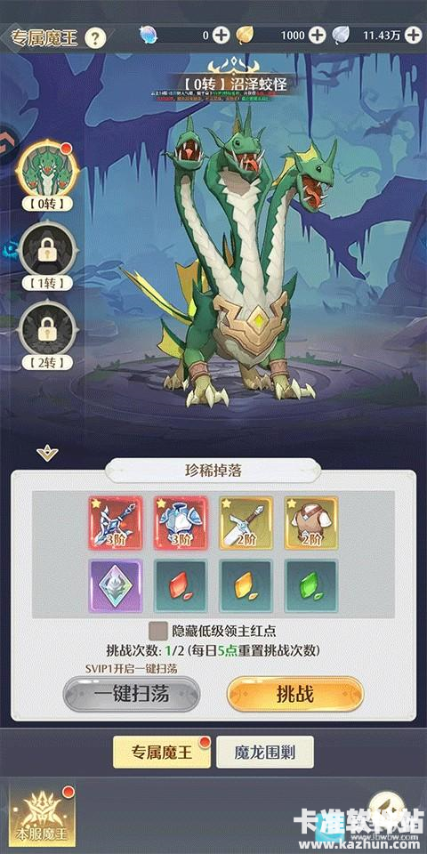 云上契约手游魔龙图鉴1