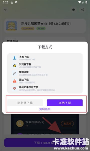 懒羊羊软件库3.6.5软件使用方式-3