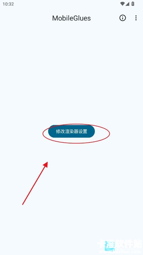 MG渲染器手机版app使用方式-3