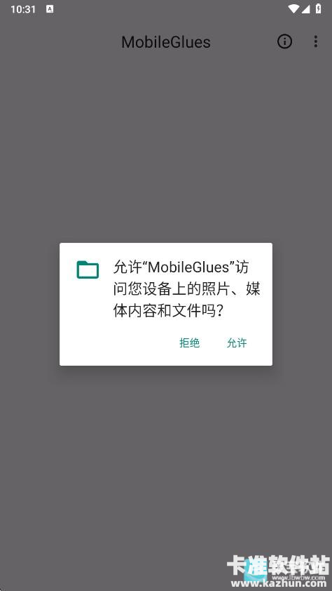 MG渲染器手机版app使用方式-2