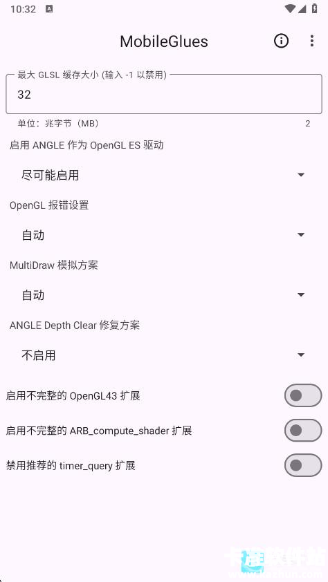 MG渲染器手机版app使用方式-4