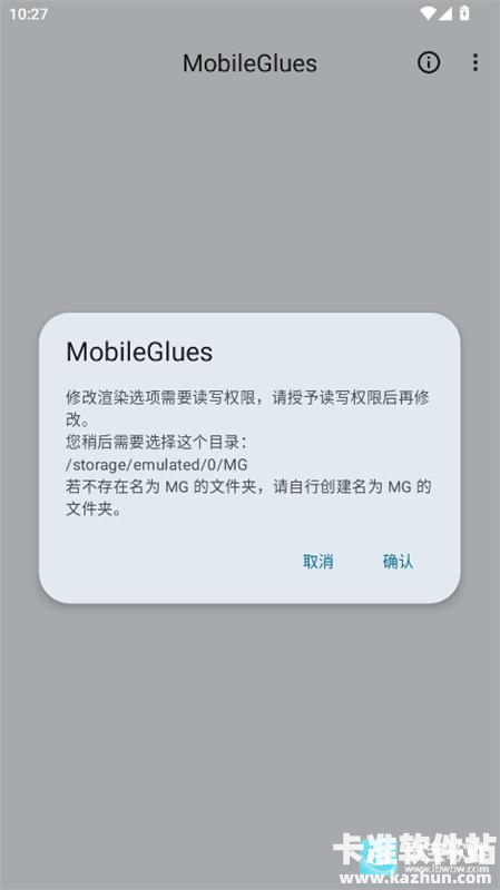 MG渲染器手机版