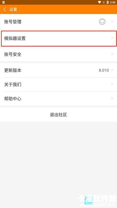 冒泡社区旧版本app使用方式-4