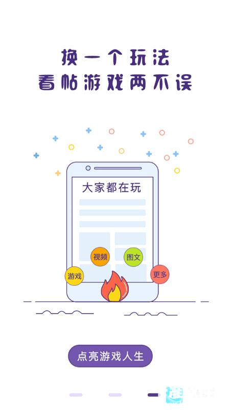 冒泡社区旧版本