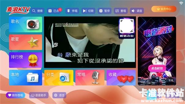 麦浪KTV免费版