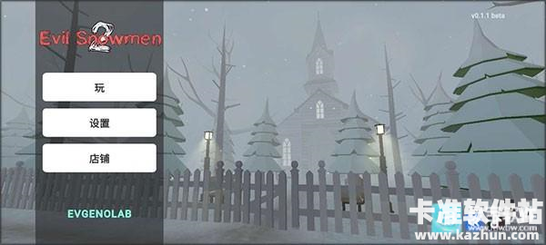 邪恶雪人2中文版游戏玩法1