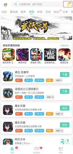 GG大玩家免费版app使用方式-1
