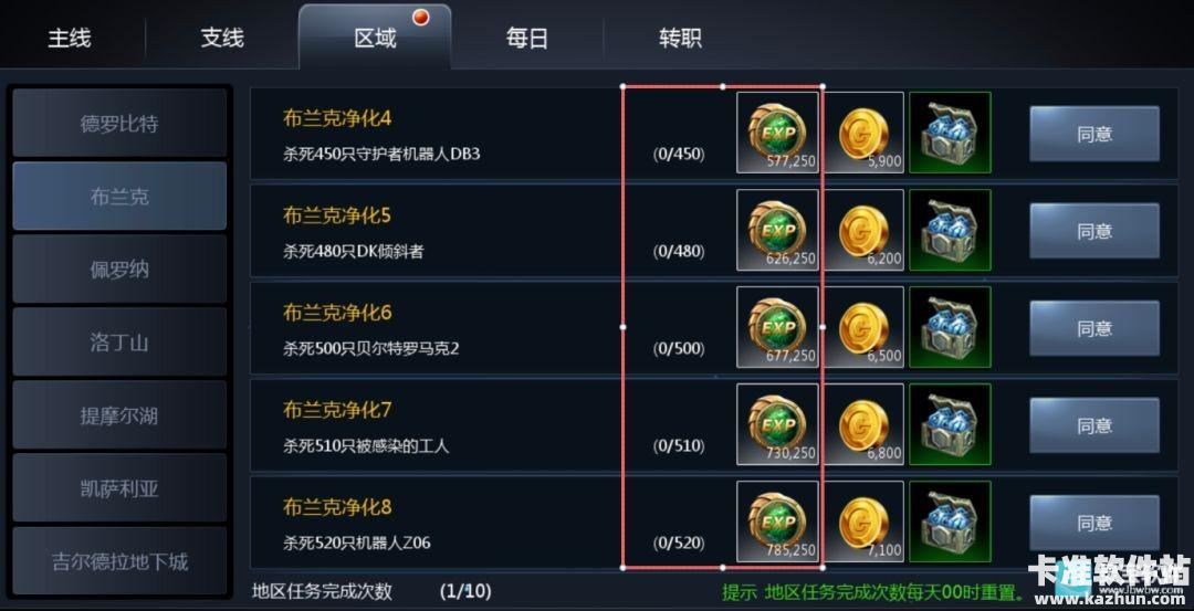 天墟传说游戏攻略3