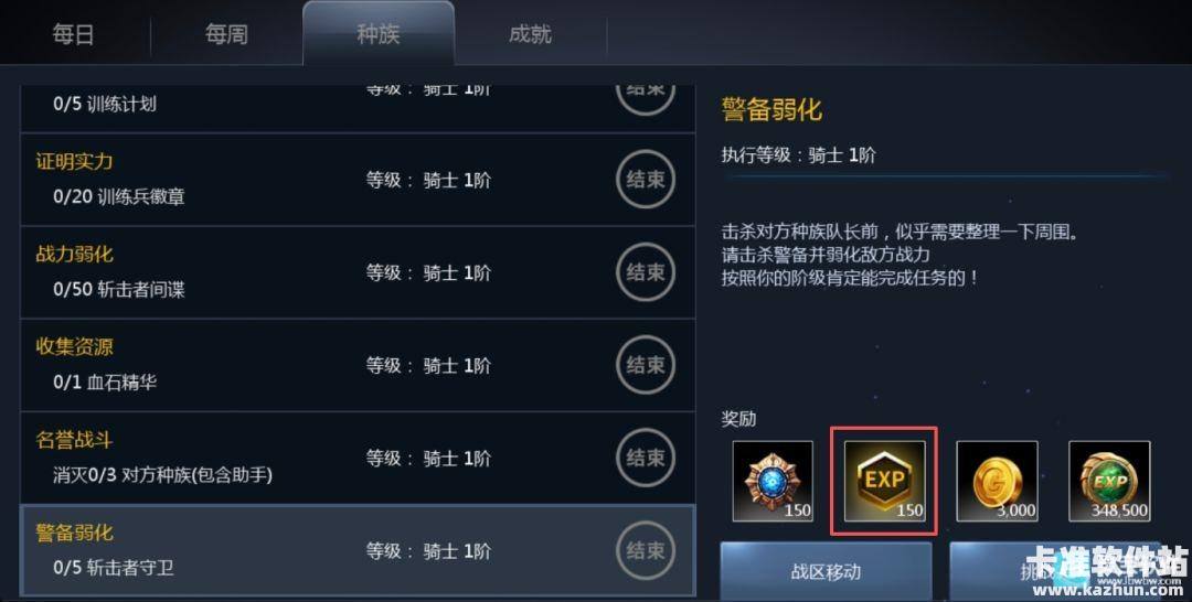 天墟传说游戏攻略4