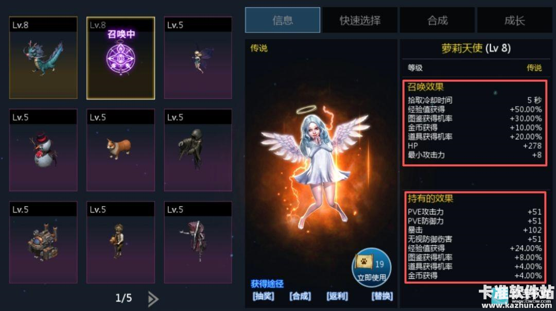 天墟传说游戏攻略6