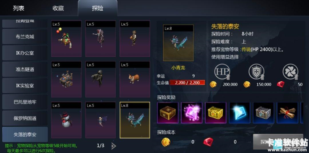 天墟传说游戏攻略7