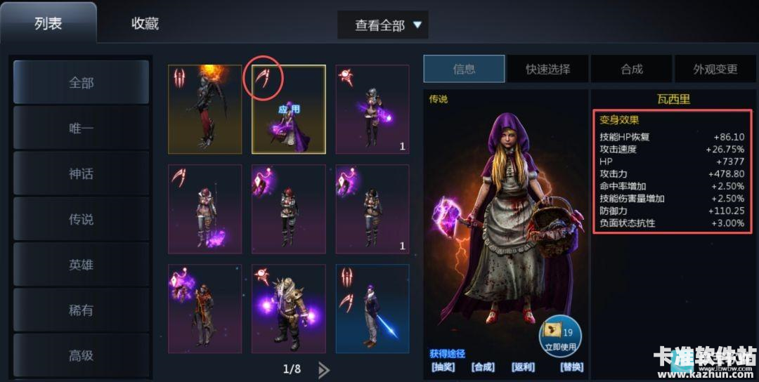 天墟传说游戏攻略8