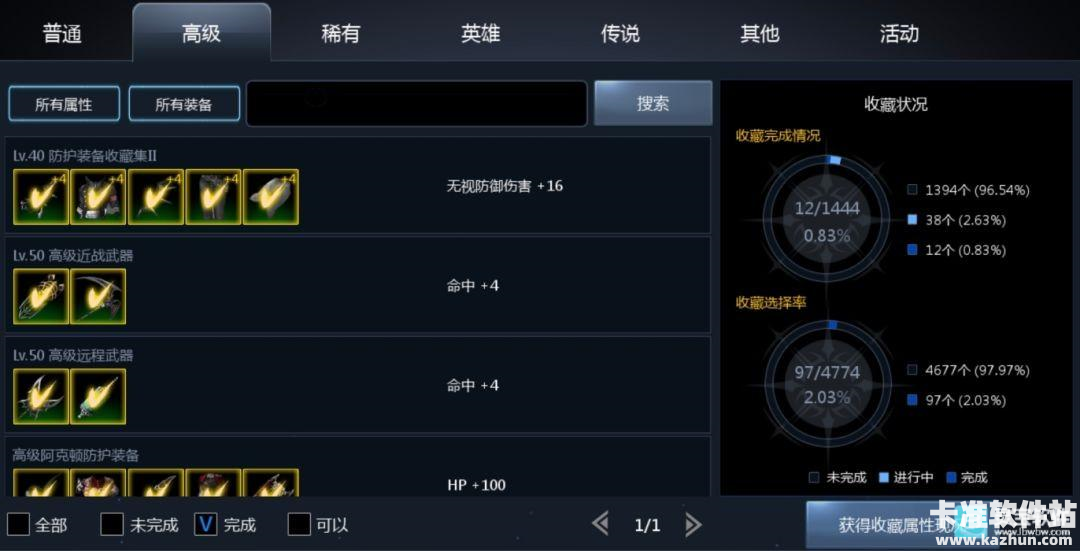 天墟传说游戏攻略13