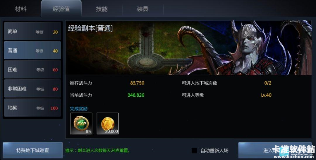 天墟传说游戏攻略14