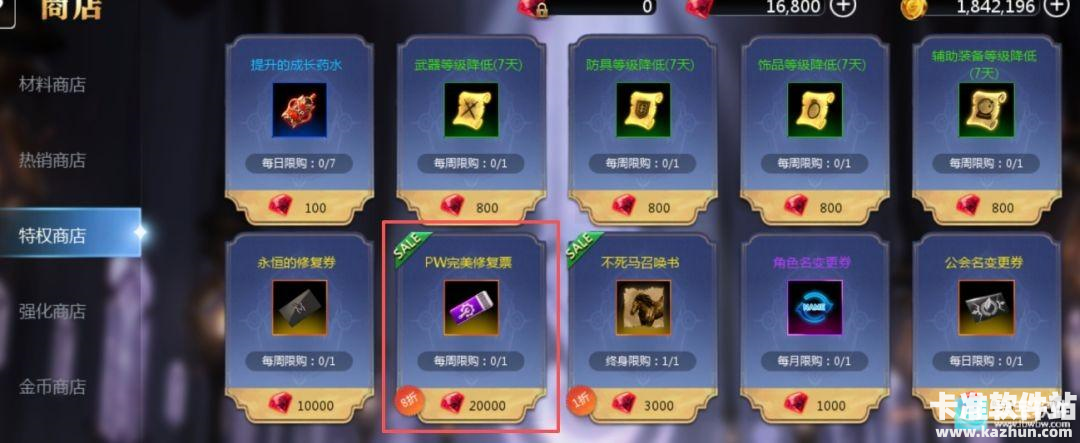 天墟传说游戏攻略20