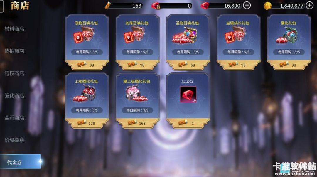 天墟传说游戏攻略19