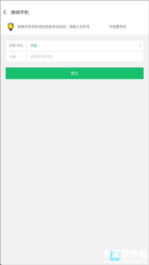 7723游戏盒子官方版app使用方式-4