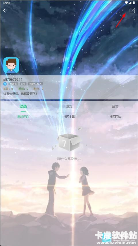 7723游戏盒子官方版app使用方式-2