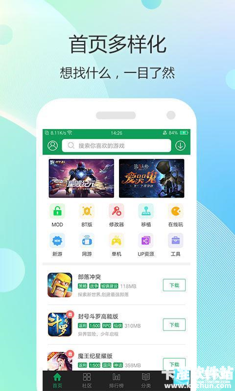 7723游戏盒子官方版