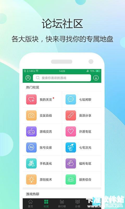 7723游戏盒子官方版