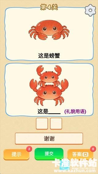 谐音梗游戏游戏攻略3