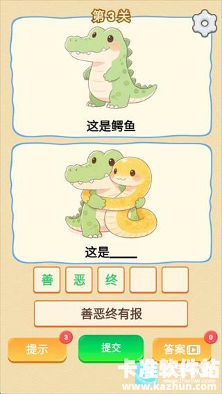 谐音梗游戏游戏攻略2