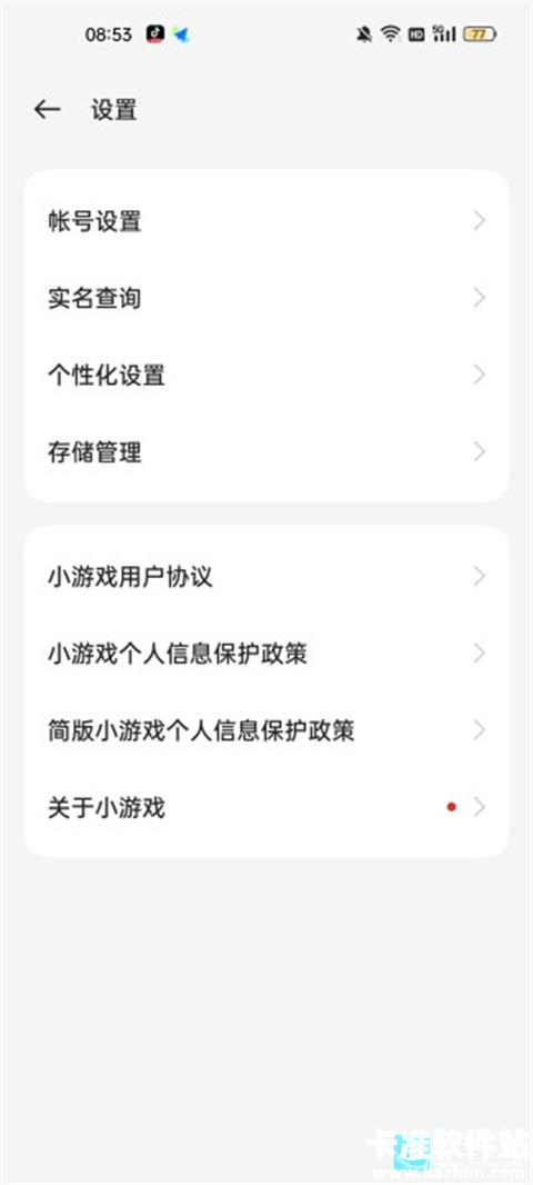 OPPO小游戏正版app使用方式-1