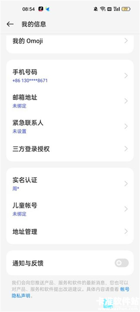 OPPO小游戏正版app使用方式 -4