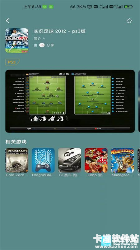 趣点云游戏完整版