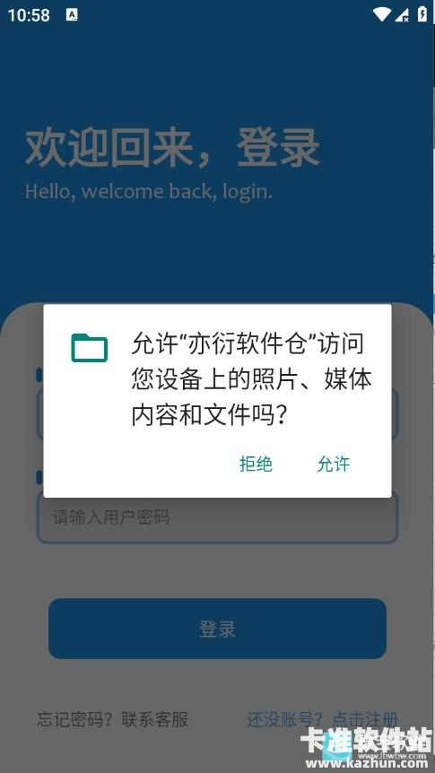 亦衍软件仓app使用方式-1