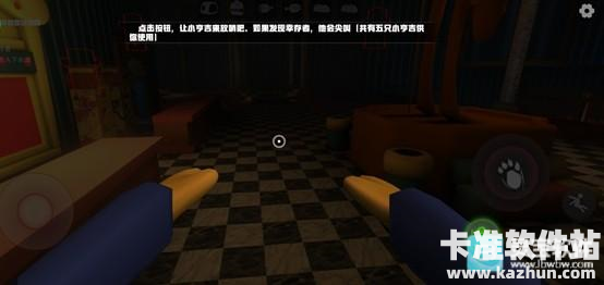 欢乐时光计划3游戏玩法2