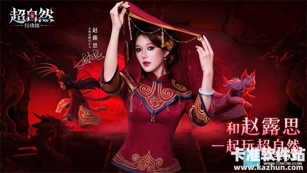 代号超自然手机版