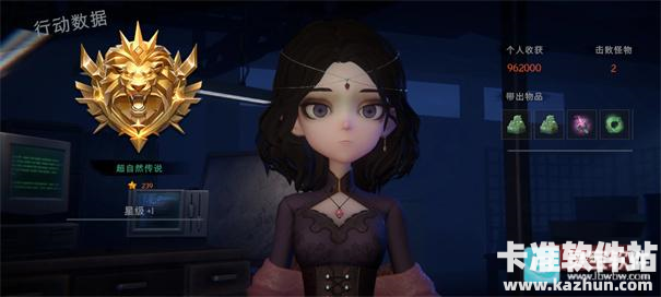 代号超自然手机版