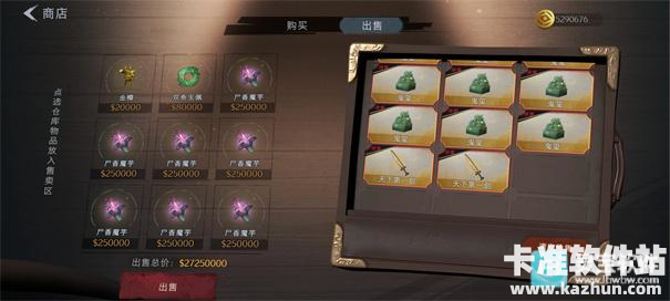 代号超自然手机版