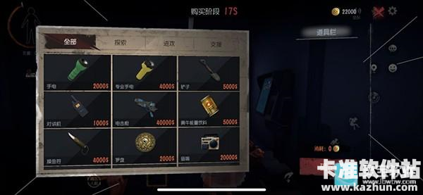 代号超自然手机版游戏攻略1