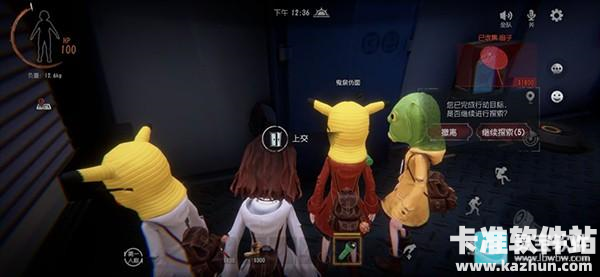 代号超自然手机版游戏攻略4