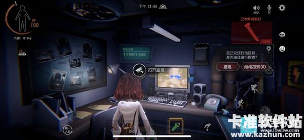 代号超自然手机版游戏攻略5