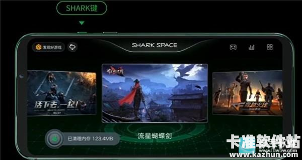 黑鲨游戏空间官方版下载-黑鲨游戏空间下载安装正版v4.3.263.2022080
