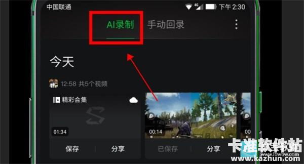 黑鲨游戏空间官方版下载-黑鲨游戏空间下载安装正版v4.3.263.2022080