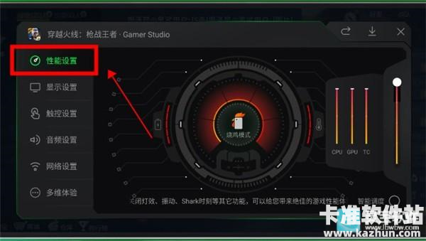 黑鲨游戏空间官方版下载-黑鲨游戏空间下载安装正版v4.3.263.2022080